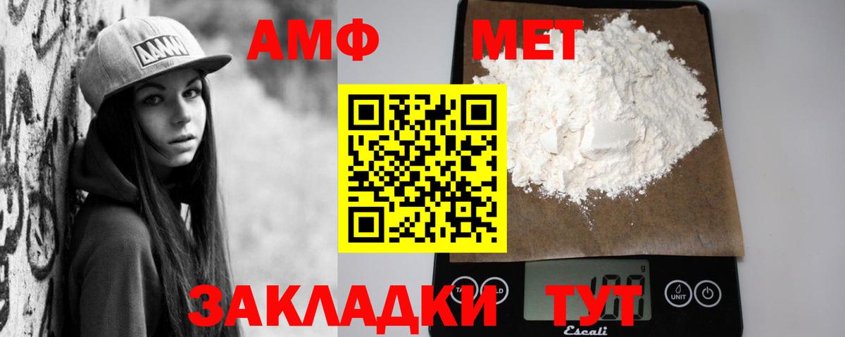 Amphetamine Розовый  Amphetamine  Урюпинск  АМФ  Вход с VPN 
