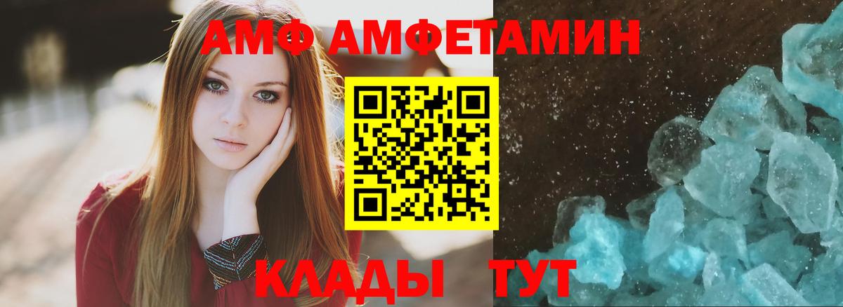 АМФ Premium Урюпинск