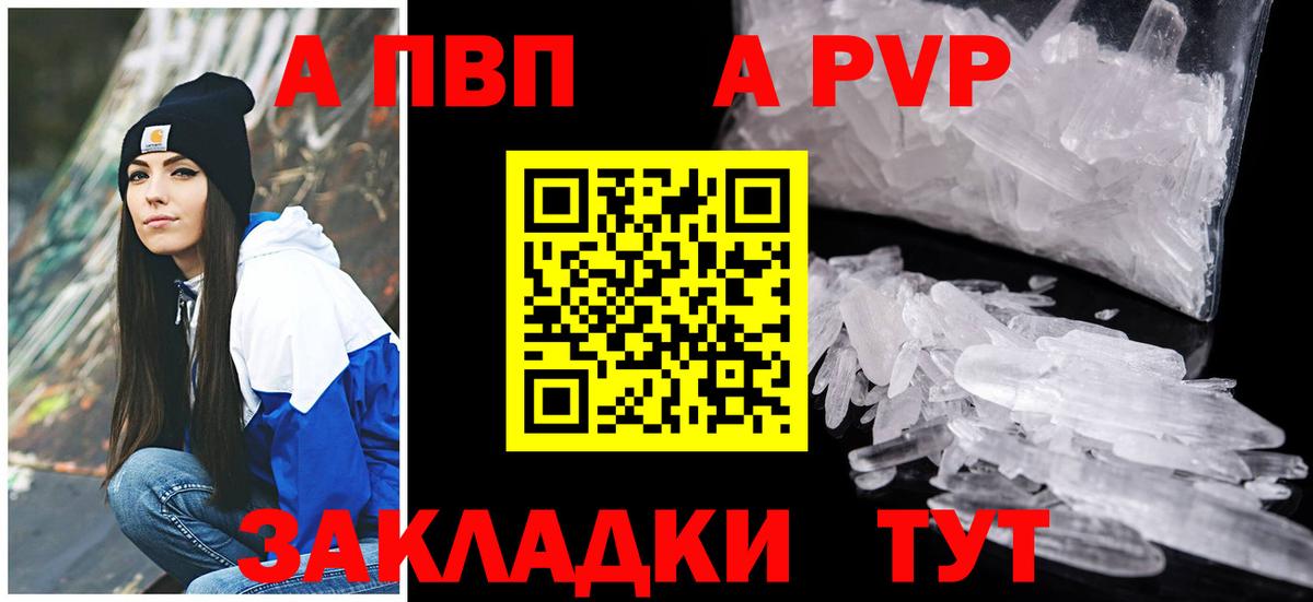 A PVP крисы CK  Alfa_PVP  Урюпинск  Альфа ПВП СК КРИС  Alpha-PVP крисы CK  Вход с VPN 