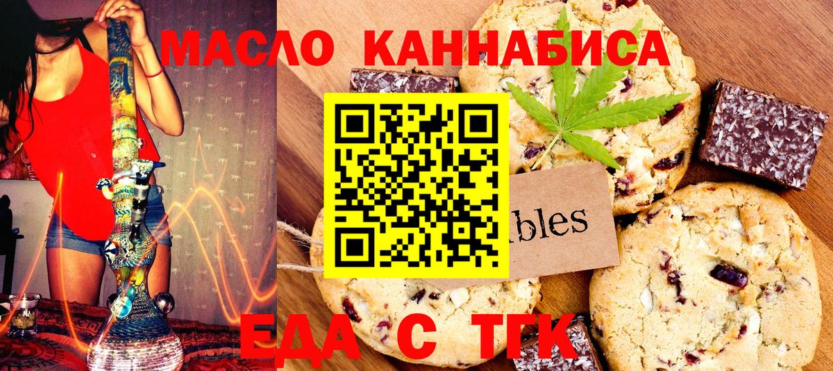 Cannafood марихуана  Вход с VPN  Урюпинск 