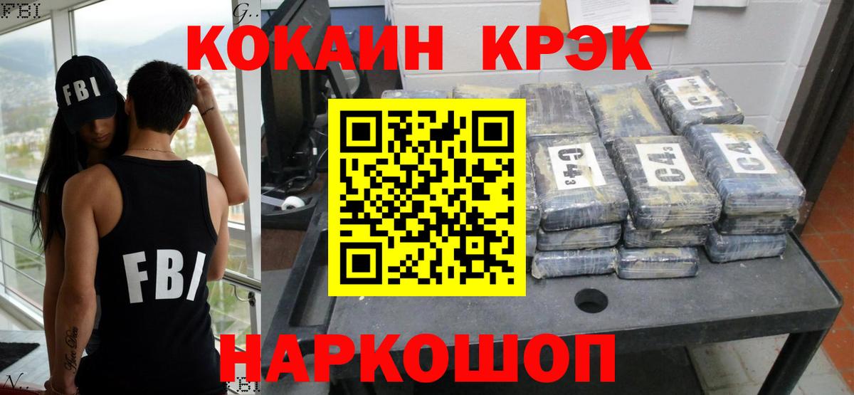 COCAIN 98%  Вход с VPN  Урюпинск 