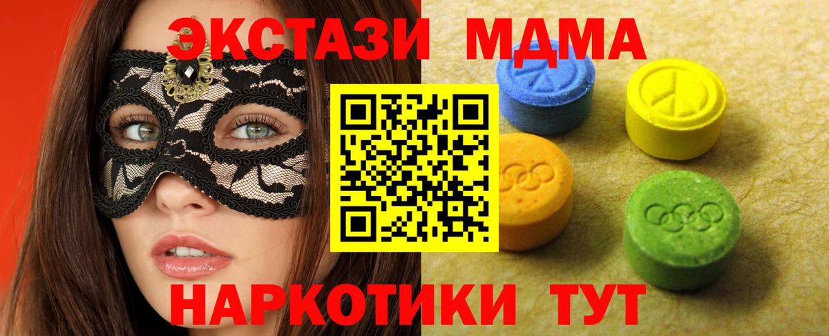 Урюпинск  мега маркетплейс  Вход с VPN  ЭКСТАЗИ круглые 