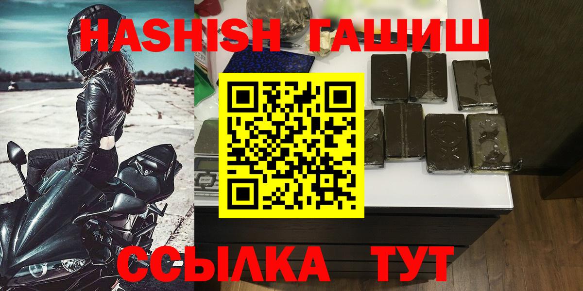 Урюпинск  Гашиш гашик  ГАШИШ  Вход с VPN  ГАШИШ ice o lator 