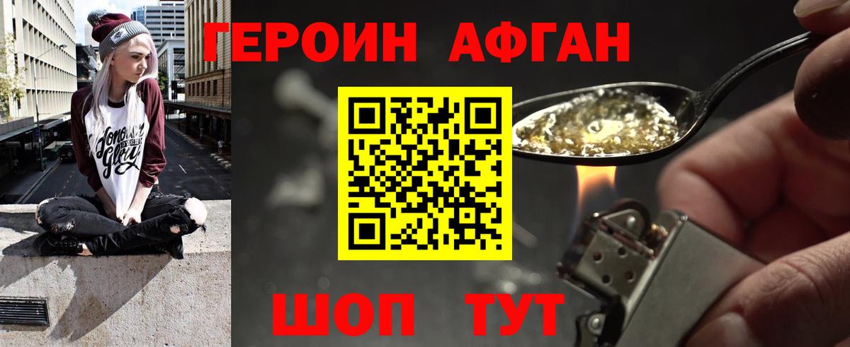 ГЕРОИН хмурый Урюпинск