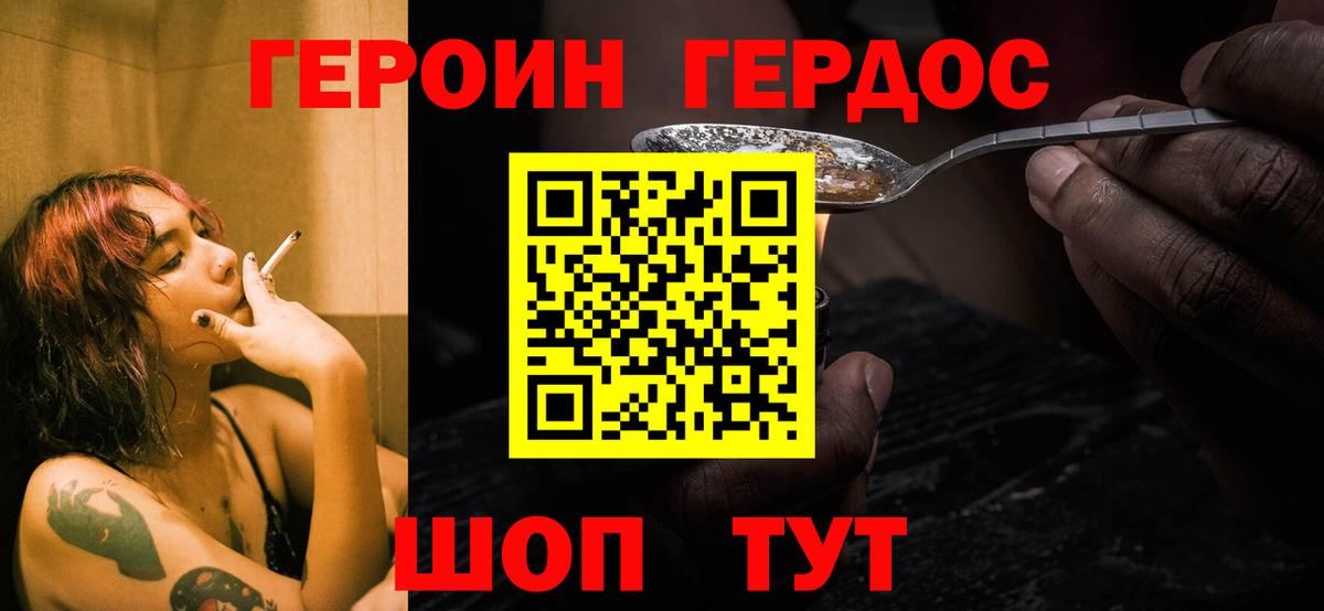 ГЕРОИН  Вход с VPN  Урюпинск  ГЕРОИН VHQ 