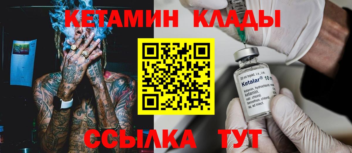 Урюпинск  КЕТАМИН VHQ  Кетамин VHQ  Вход с VPN 