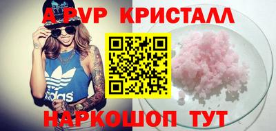 spice Наро-Фоминск