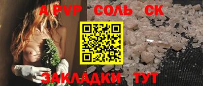 spice Наро-Фоминск