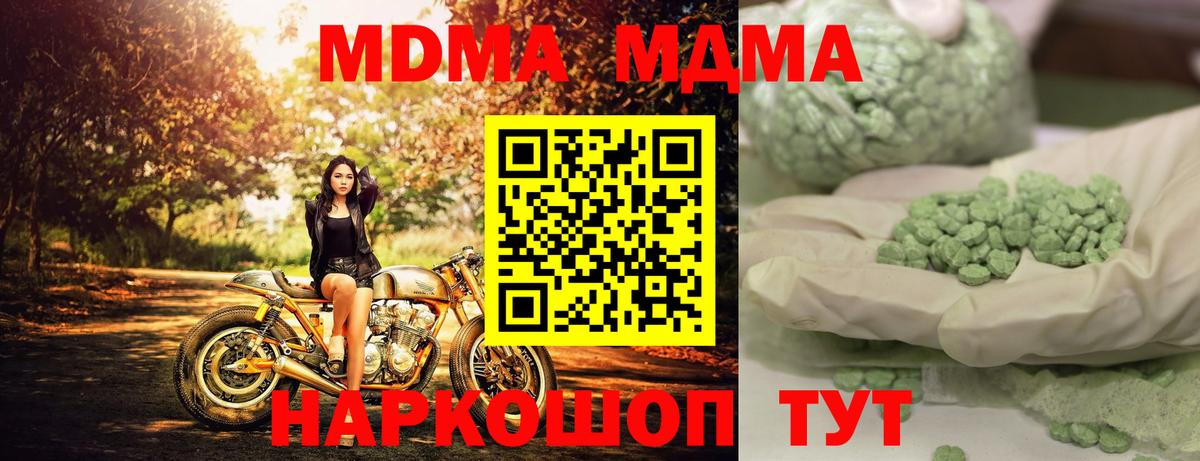 Урюпинск  МДМА Molly  Вход с VPN 