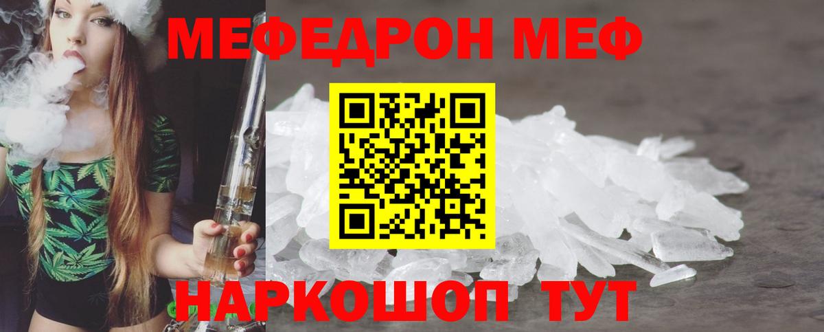 Мефедрон  Урюпинск