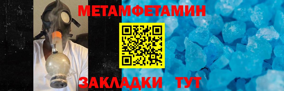 Первитин  Метамфетамин витя  Вход с VPN  Урюпинск 